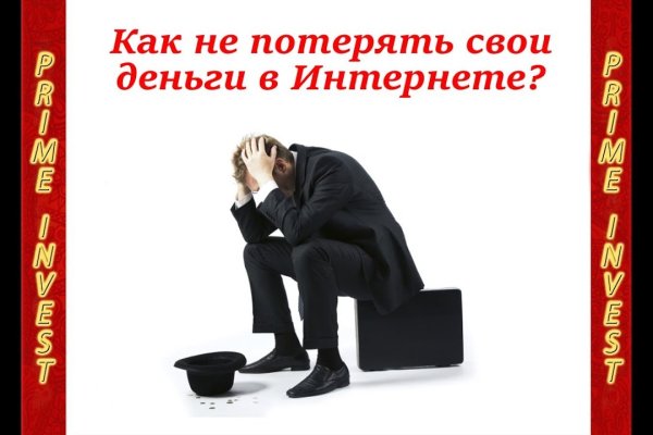 Как купить через кракен